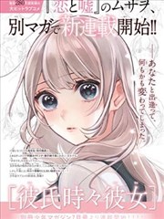 漫画改编作品纸上江湖封面图